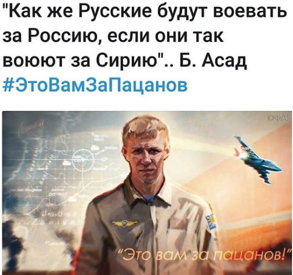 Это Вам За Пацанов.jpg