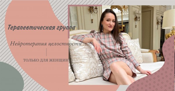 Самая главная женская потребность.jpg