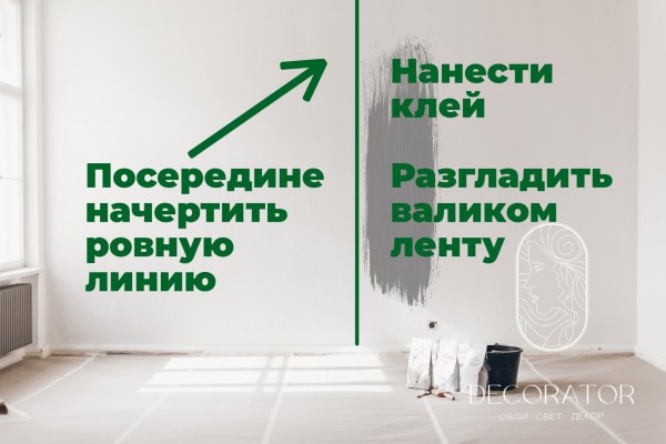 нанести клей.jpg