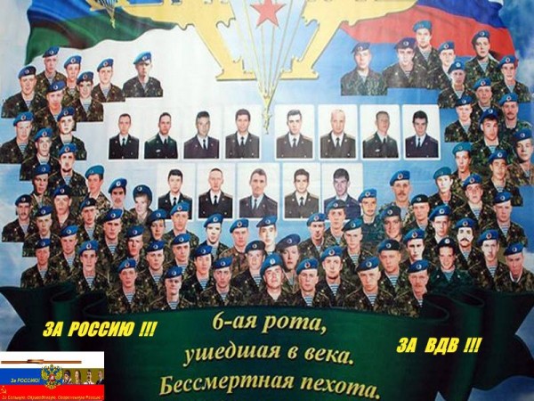 6 рота.jpg