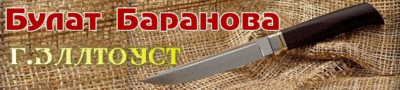 баранов нож 90.gif