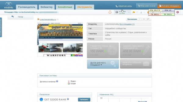 миралинкс.jpg