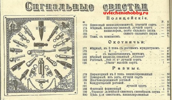 царские свистки.jpg