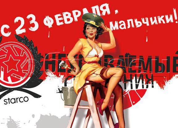 23 февраля и ретро девушка-1.jpg