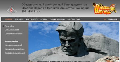 подвиг народа.jpg
